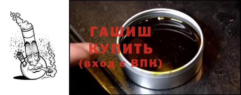 Гашиш гашик  Хотьково 