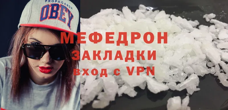 ссылка на мегу ТОР  Хотьково  Мефедрон mephedrone 