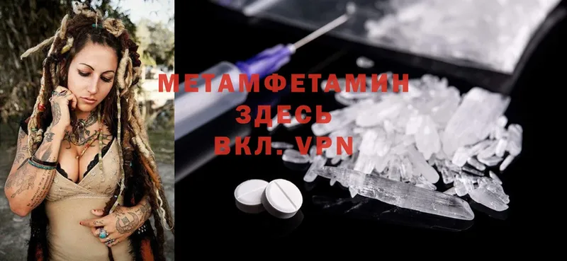 Метамфетамин Methamphetamine  как найти   kraken как зайти  Хотьково 